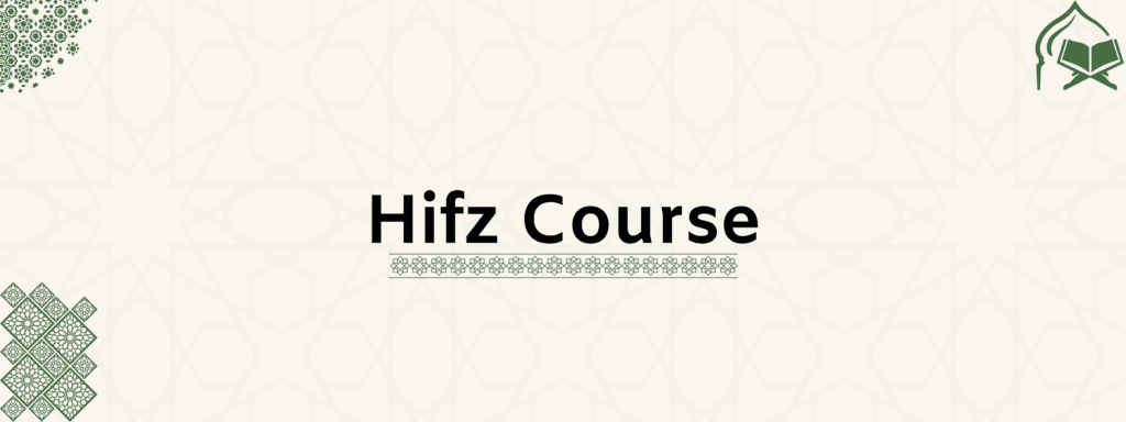 Hifz Course